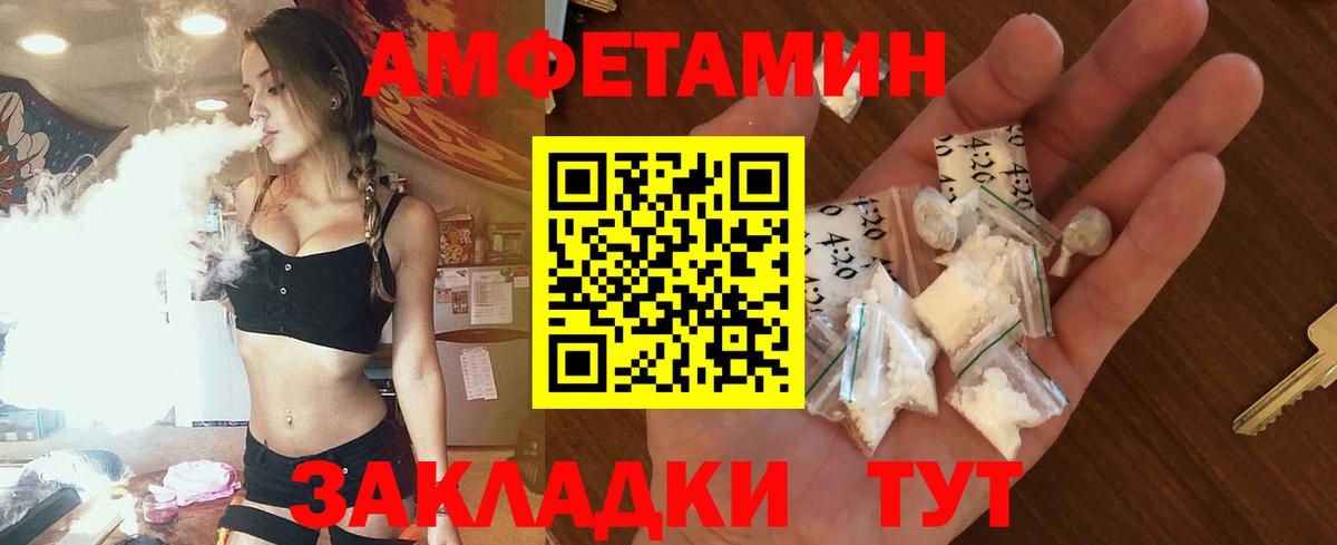 Amphetamine Premium Ялуторовск