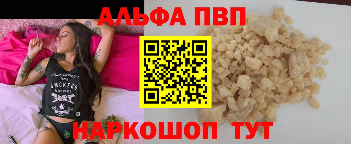 A-PVP  Вход с VPN  Ялуторовск  Альфа ПВП СК КРИС  А ПВП крисы CK 