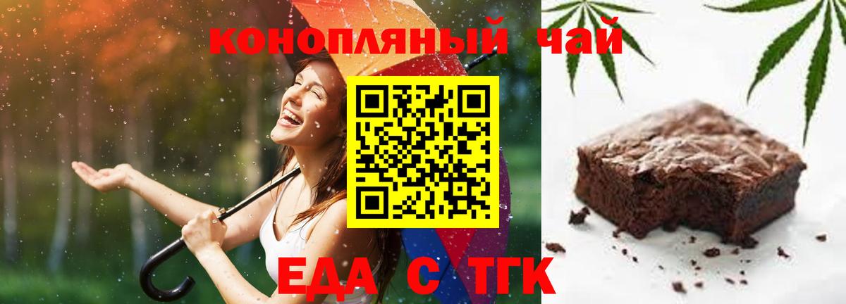 Cannafood конопля  Вход с VPN  Ялуторовск 