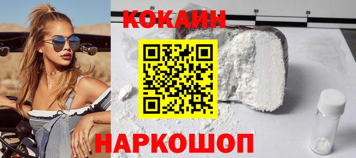 Кокаин Перу Ялуторовск