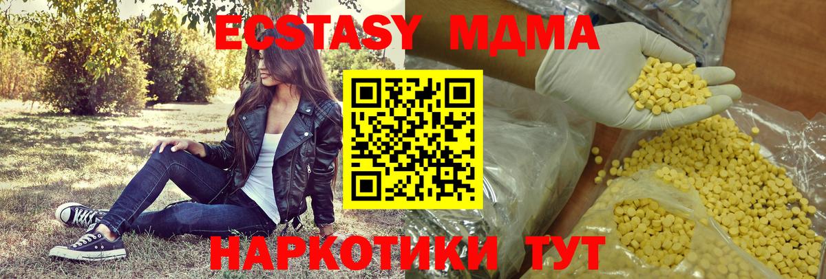 ЭКСТАЗИ  Экстази 250 мг  Экстази Philipp Plein  Вход с VPN  Ялуторовск 