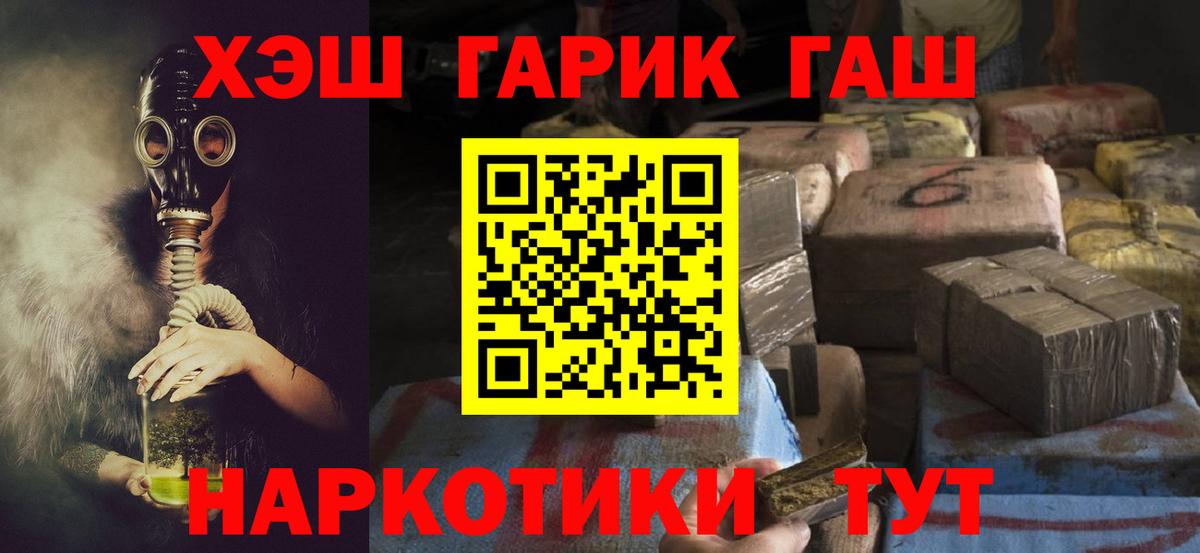 ГАШ  Гашиш 40% ТГК  Вход с VPN  ГАШ 40% ТГК  Ялуторовск 