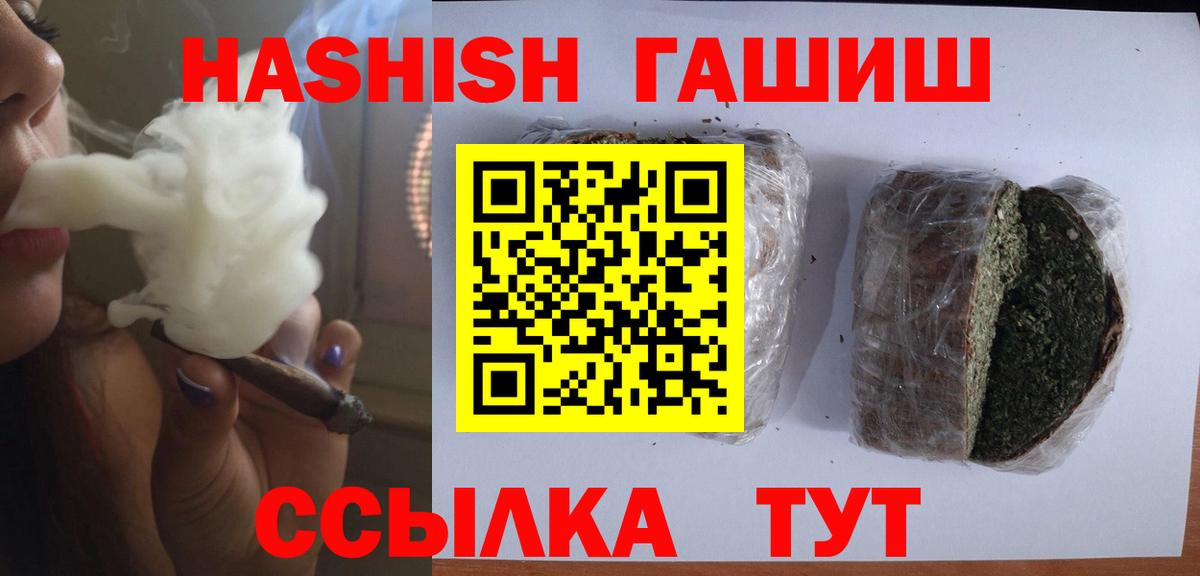 ГАШ гашик Ялуторовск