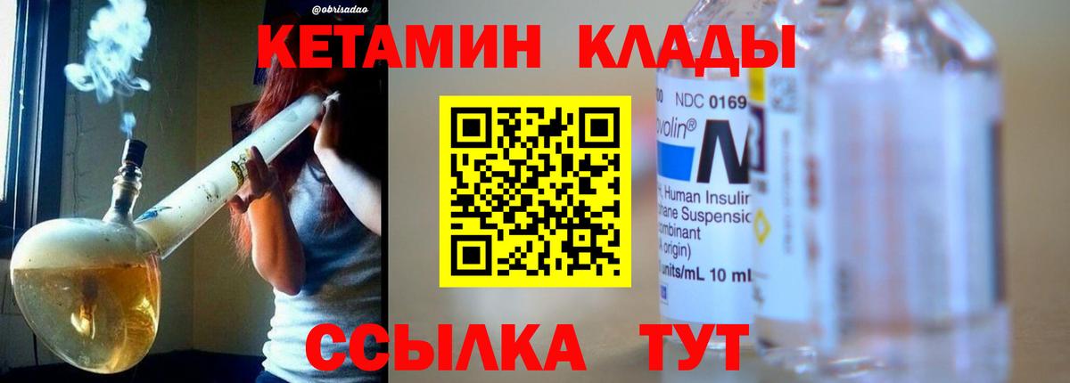 Кетамин VHQ  КЕТАМИН ketamine  Ялуторовск  Вход с VPN 