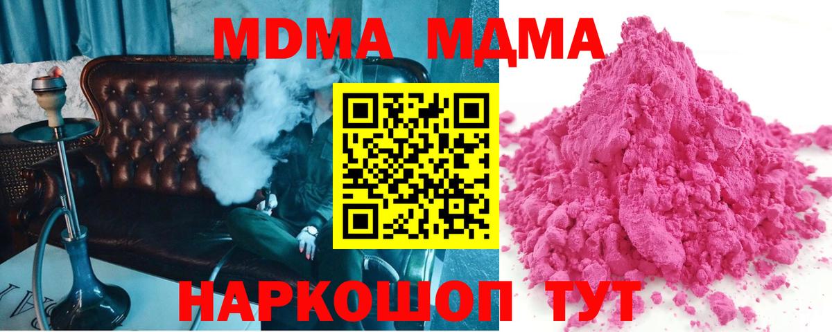 МДМА молли Ялуторовск
