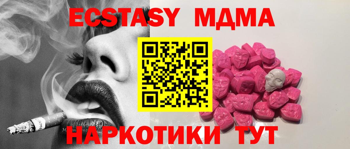 Ялуторовск  MDMA  Вход с VPN  МДМА VHQ  МДМА кристаллы 