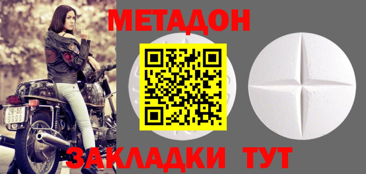 Ялуторовск  даркнет Telegram  Вход с VPN    tor  МЕТАДОН кристалл  МЕТАДОН methadone 