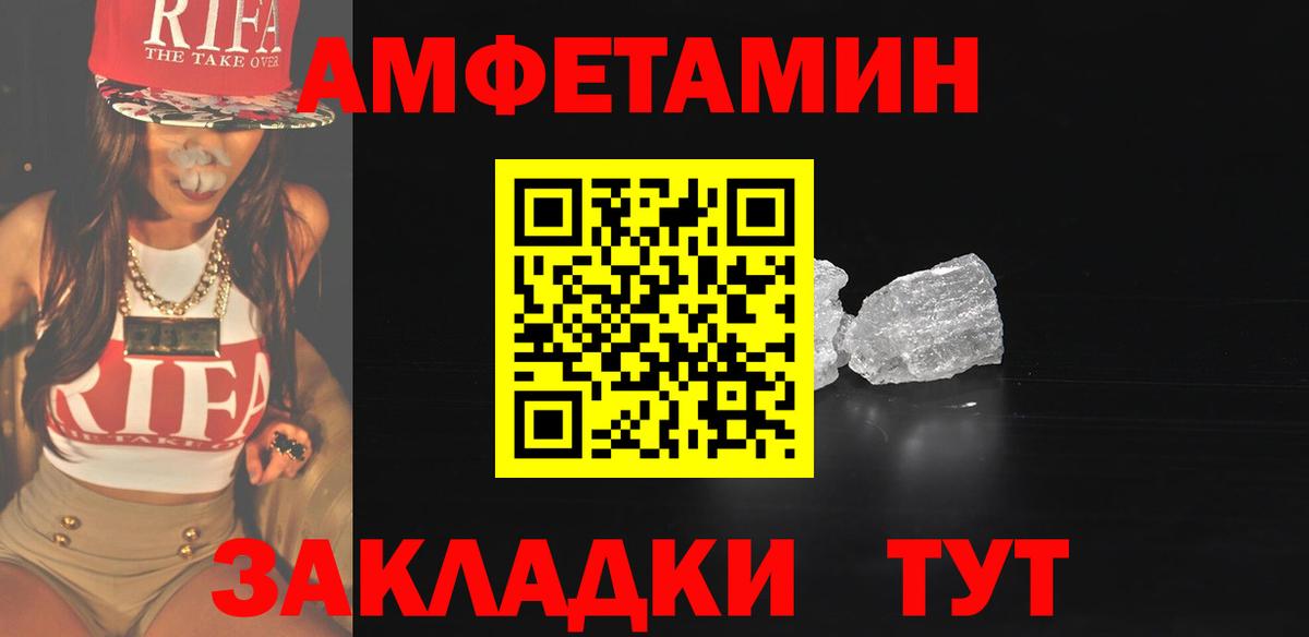 МЕТАМФЕТАМИН мет  Вход с VPN  МЕТАМФЕТАМИН мет  Ялуторовск 