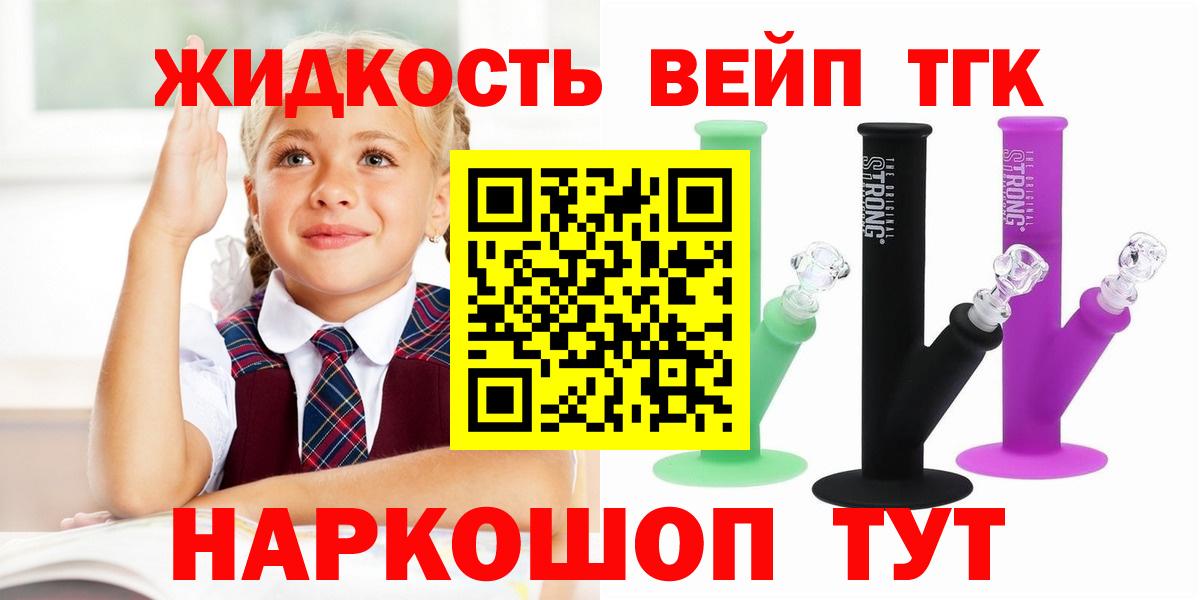 ТГК вейп с тгк  Вход с VPN  Ялуторовск 