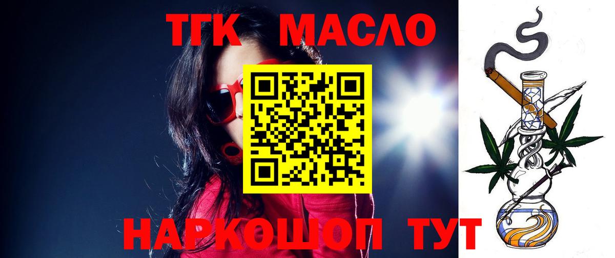 ТГК концентрат Ялуторовск